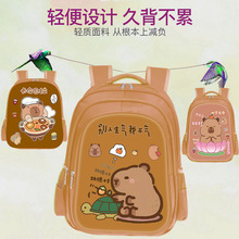 卡皮巴拉儿童书包幼儿园小学生减负护脊双肩背包童趣可爱学生书包