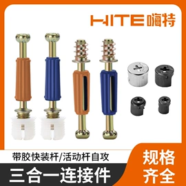 家具合页;家具滑轨;合页、铰链