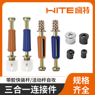 嗨特精密五金（揭阳市）有限公司