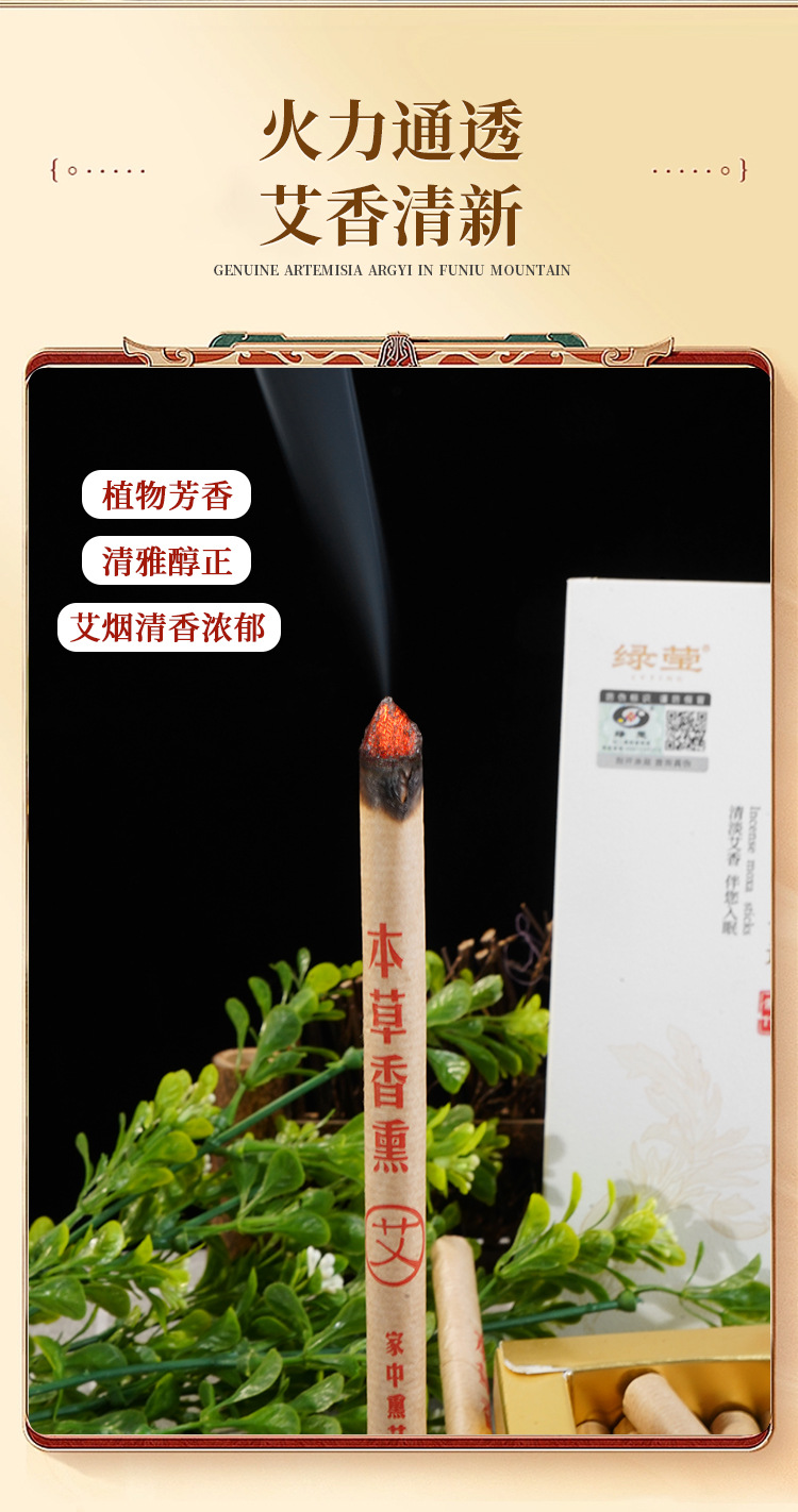 Moxa Sticks Ai Tiao 艾条 9x180mm 10 Sticks Herbal Moxibustion Rolls for Home Warming Care specifications