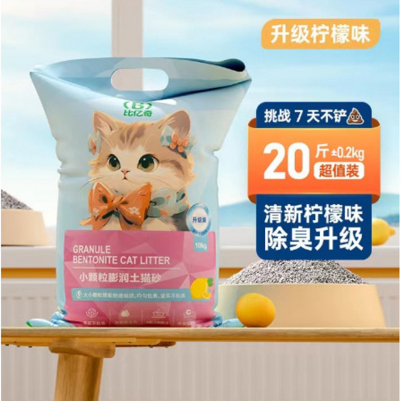 比亿奇小米砂20斤膨润土小颗粒猫砂低尘极细猫砂10斤强除臭包邮|undefined