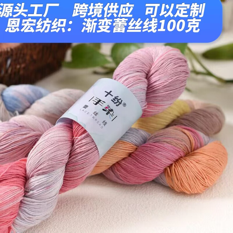 No. 5 Summer Fancy Lace Section Dyed Thin Thread Hand-Knitted DIY Crochet Cut Out Shirt Decoration Cross-Border Wholesale No. 5 Summer Fancy Lace Section Dyed Thin Thread Hand-Knitted DIY Crochet Cut Out Shirt Decoration Cross-Border Wholesale