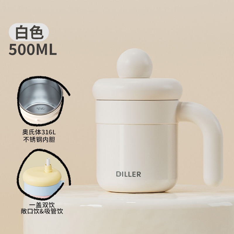 迪乐贝尔保温杯女水杯吨吨带盖不锈钢杯子马克杯办公室儿童咖啡杯|undefined