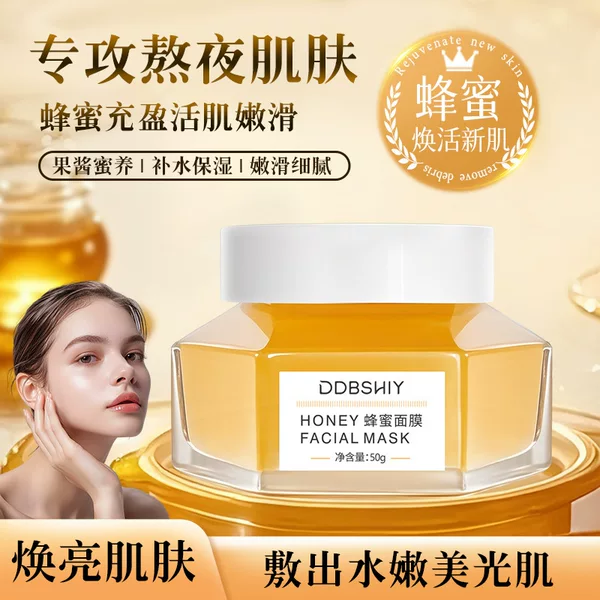 Tiktok-Style Honey Mask, Smear-On Moisturizing, Brightening, Rejuvenating, Dullness-Relieving, Soothing, Emergency Mask for Those Who Stay up Late