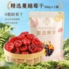 Dried cranberries bagged net weight 500g