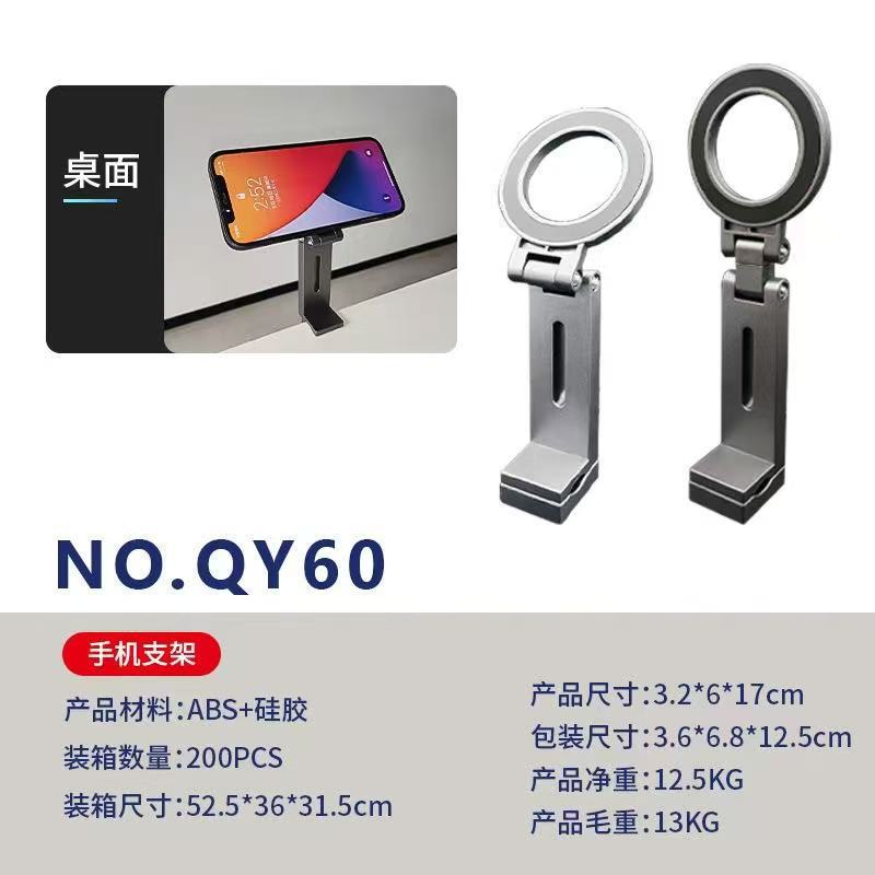 跨境热销多功能磁吸旅行飞机高铁桌面折叠万向可调节便携手机支架