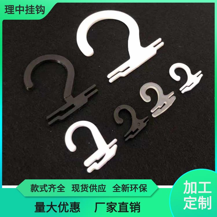 纸卡袜卡挂钩 袜子挂钩塑料2字形钩子包装丝袜扣男士卡扣批发厂家