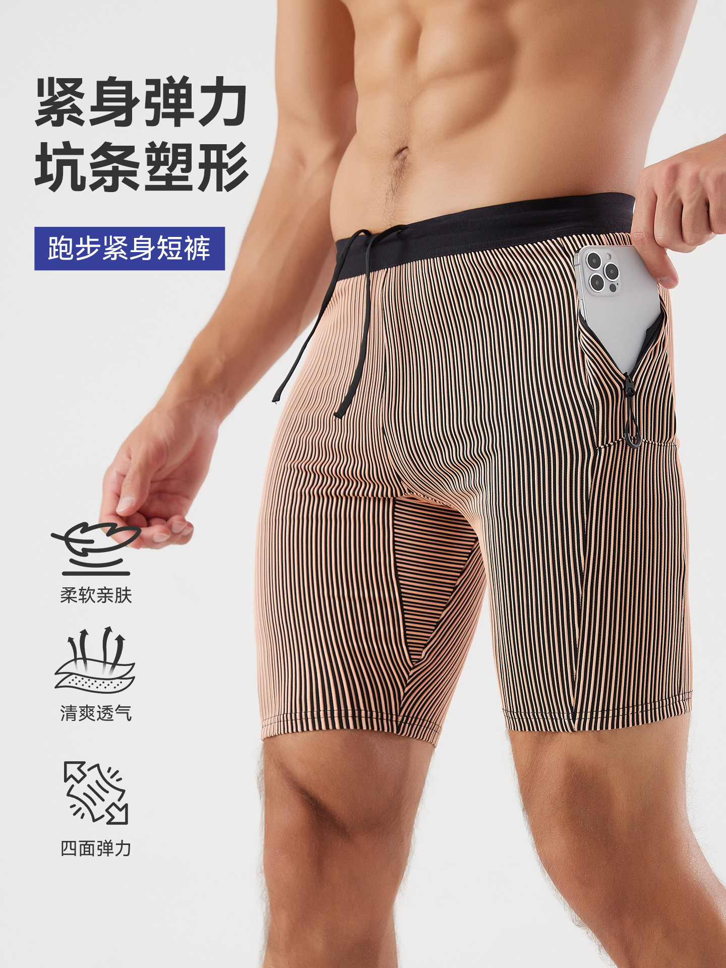 Travel quick dry sports shorts for men and women