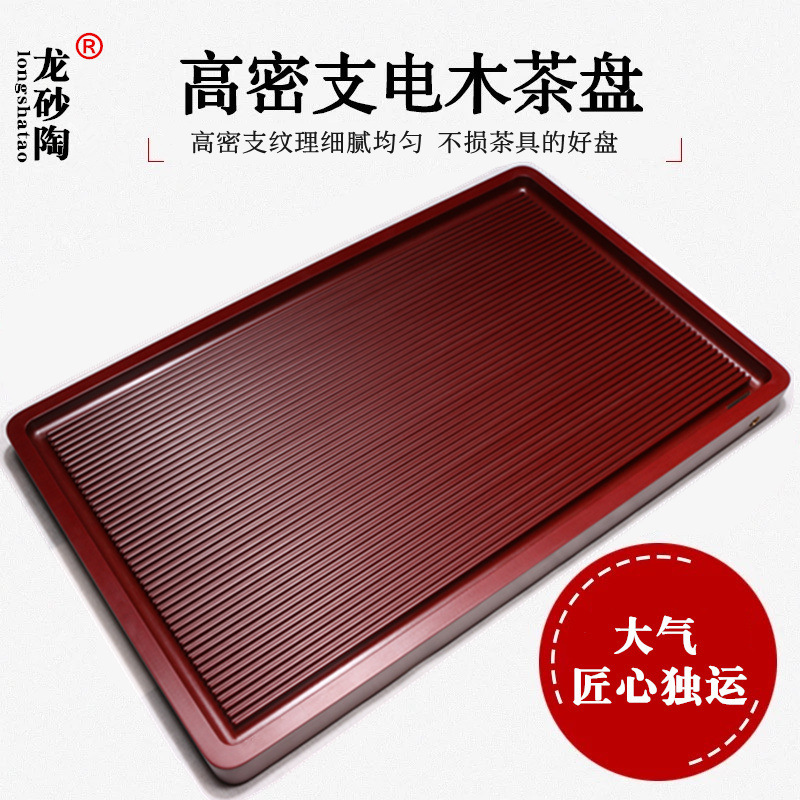 龙砂陶家用电木茶盘长方形胶木茶台简约大号茶具茶海托