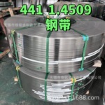 441 分条 不锈钢卷带 1.4509 材料 AISI 441 T=0.8 0.6mm 厚度