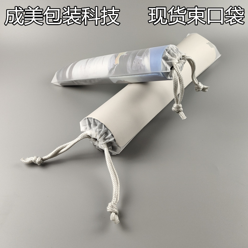 CPE Frosted Translucent Rope Bag Mouse Pad Bundle Pocket Umbrella Drawstring Plastic Packaging Bag Drawstring Pocket CPE Frosted Translucent Rope Bag Mouse Pad Bundle Pocket Umbrella Drawstring Plastic Packaging Bag Drawstring Pocket