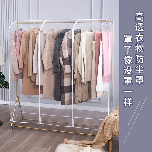 Three-dimensional clothing dustproof storage bag, waterproof, moisture-proof, washable household clothes cover, modern simple coat dustproof bag