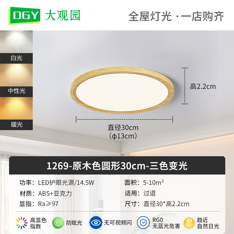 Luz de techo de dormitorio medieval retro luz de techo ultra delgada de espectro completo protector de ojos luz de la habitación de niños Zhongshan lámparas 002L