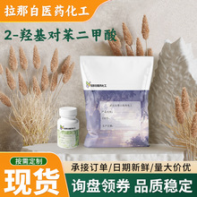 2-�ǻ��Ա�������636-94-2 H2BDC-OH 2-�ǻ�-1,4-��������98%�ֻ�