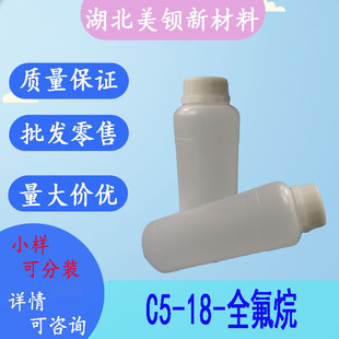 C5-18-ȫ����  ����Һ  99%����  1kg/ƿ