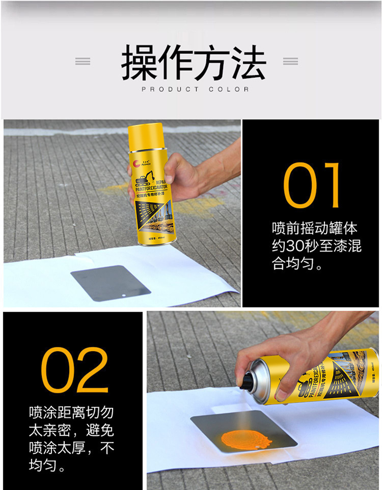 Doosan Xugong Shengang Modern Komatsu Sany Excavator Hand-cranked Self-painting Paint Repair Paint Forklift Crane Yellow