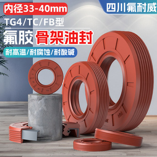Fluorine Rubber Skeleton Oil Seal Inner Diameter 33-40 High Temperature Resistance, Corrosion Resistance and Wear Resistance Tg4 External Thread Tc Skeleton Oil Seal Water Seal