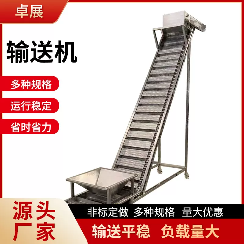 不锈钢上料机挡板移动式物料食品流水线传送带不锈钢网带输送机
