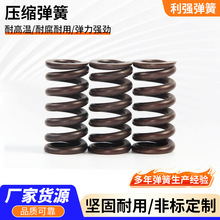压缩弹簧高强度圆线压簧耐高温耐磨工业弹簧机械设备弹性配件批发