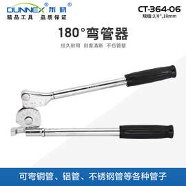 CT-364-06弯管器10 楼梯扶手护栏安装折弯器 弯杆器 握弯器
