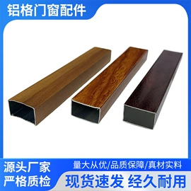 CNC加工;铝及铝合金材;铝隔条