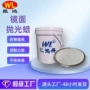 环保水性速效配方抛光蜡