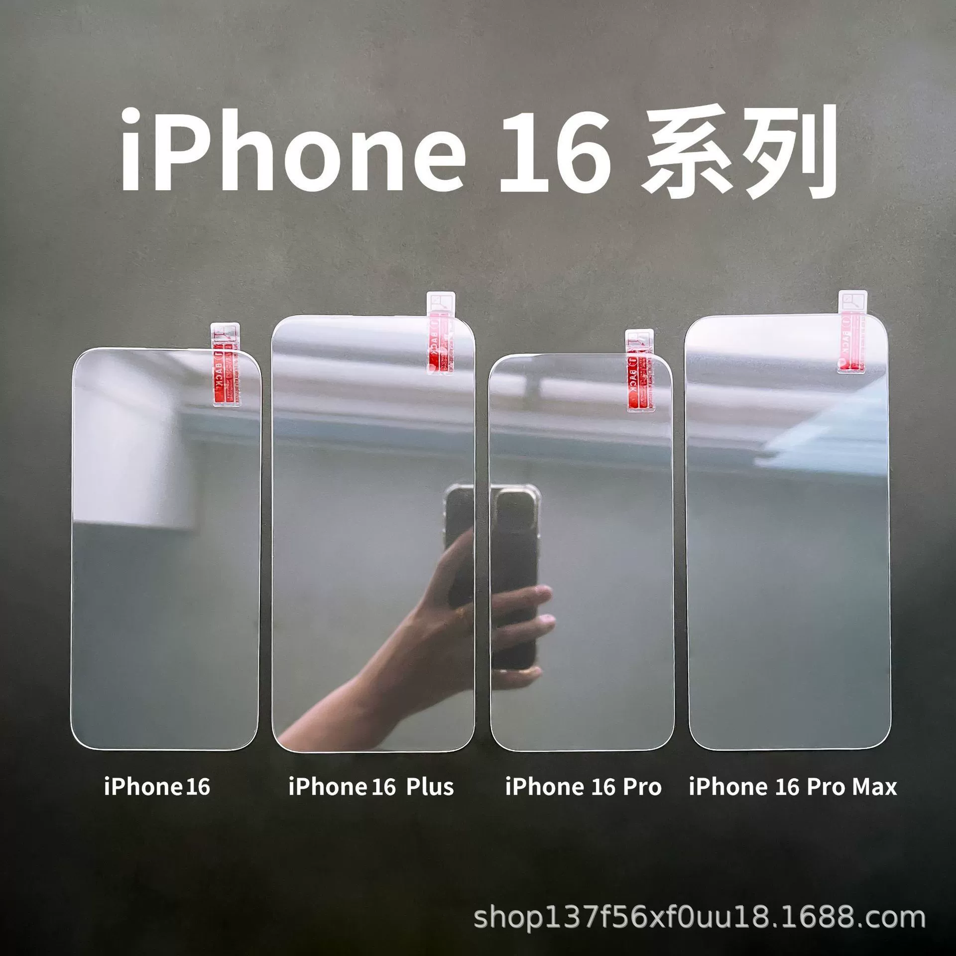 Apple, совместимо с iPhone 16, iPhone16 Pro, защитный мобильный телефон, экран, iphone, 16promax