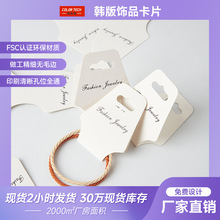 發圈卡紙批發 低起訂量韓版飾品卡片白色通用發飾頭繩發夾卡紙板