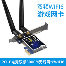 PCI-E�p�lWIFI6�o���W��AX3000�{��5.1늸�3000��LB-LINK X50BT