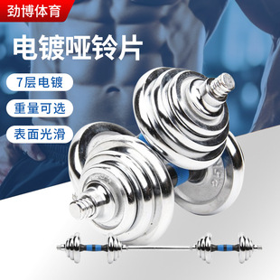 Adjustable Electroplated Dumbbell Pieces for Men and Women Fitness Home Dumbbells Adjustable Weight Hip Lift Slim Arm Dumbbell Set Box