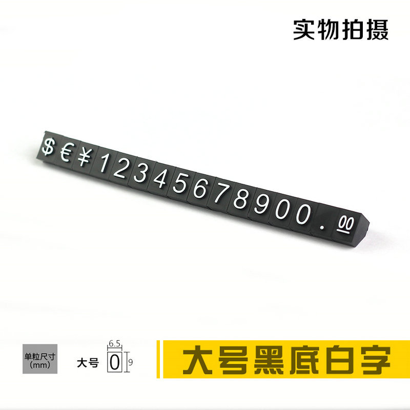 Large black background with white characters 7.8*0.9