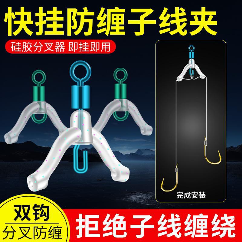 [Anti-wrapping and unloading force] New anti-wrapping bean fork wire device anti-wrapping eight-ring sub-wire clip spring fork device