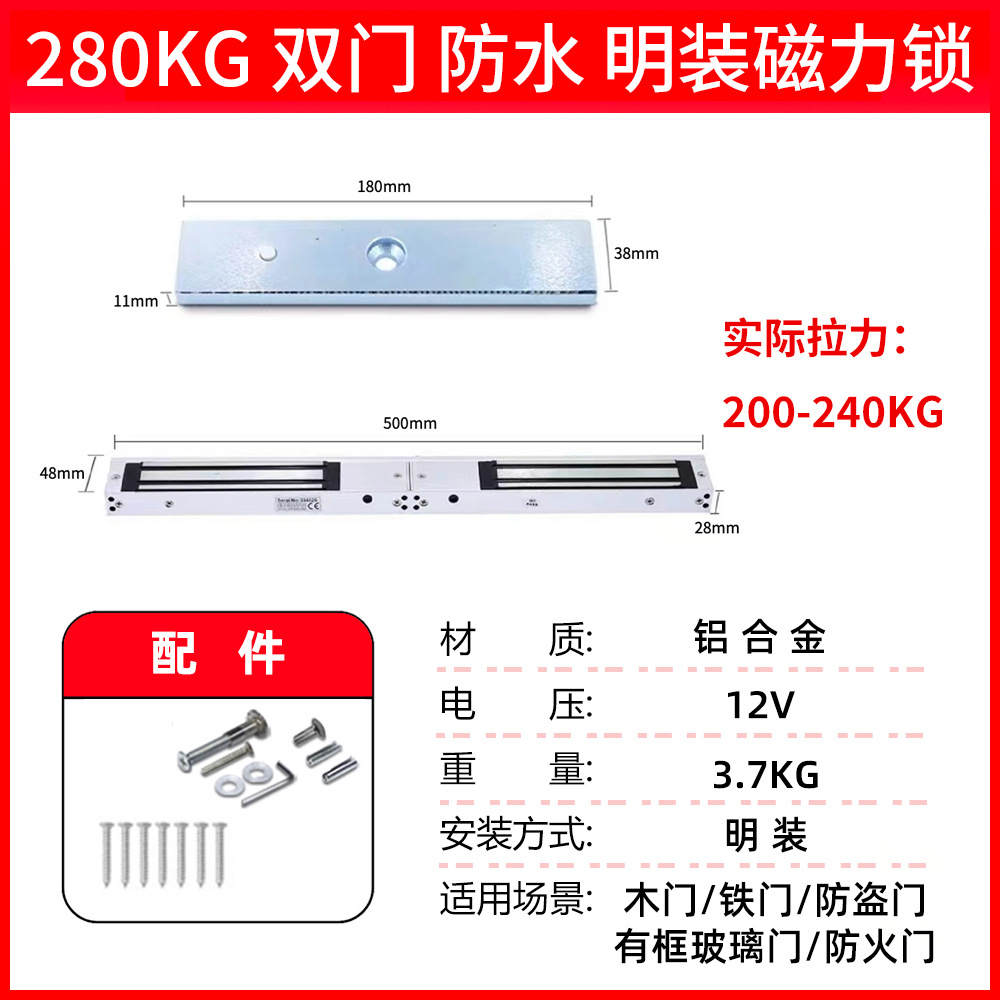 Cerradura de succión eléctrica de la ciudad de Haibao 280KG kg puerta de madera puerta de hierro cerradura electromagnética puerta de fuego puerta de garaje cerradura magnética de tracción de pie