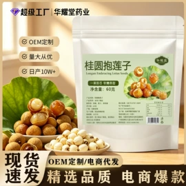 代用/养生茶;花果茶;非处方滋补膏