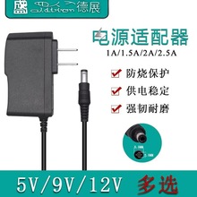 路由器电源适配器12V1.5A监控网络机顶盒光猫LED灯带显示器高适配