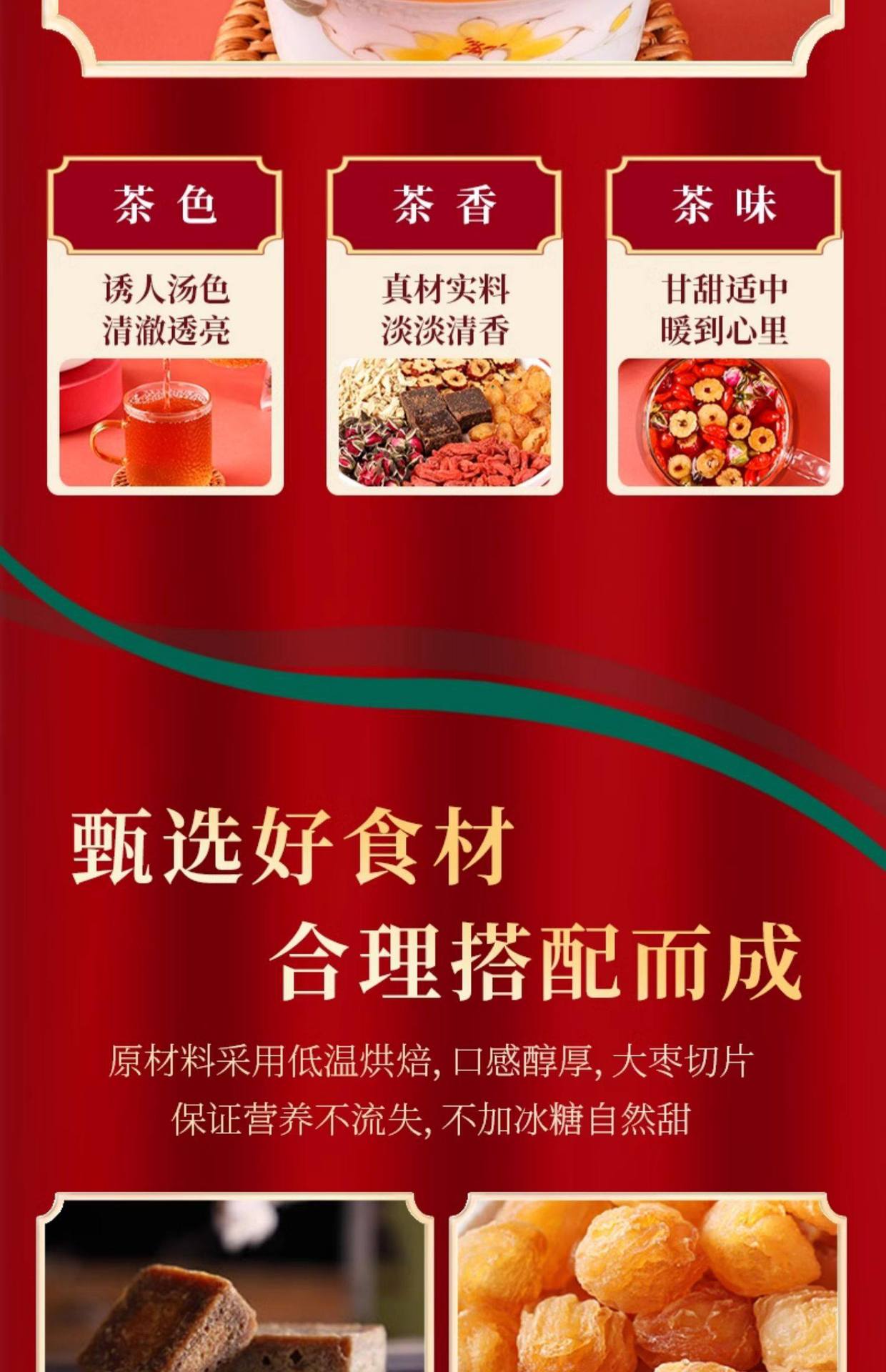 Brown Sugar Ginger Jujube Tea Hong Tang Jiang Zao Cha 20 Teabags Warming Herbal Blend with Rose Goji and Hawthorn overview