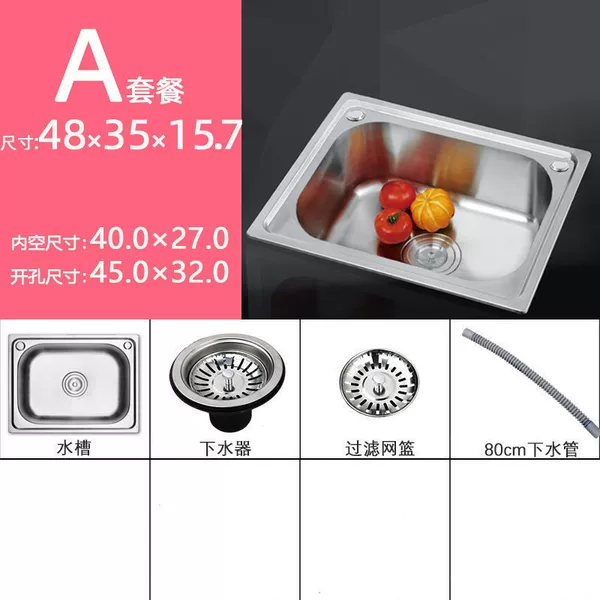 [A套餐（盆+下水）-48*35]