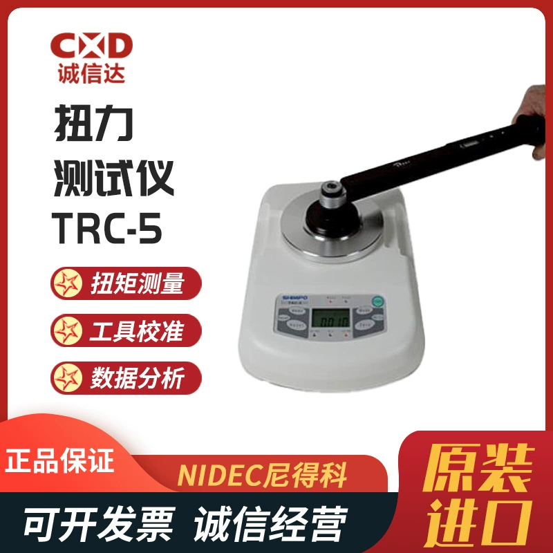 Оригинальный импортный японский цифровой тестер крутящего момента NIDEC TRC-5 TRC-10, проверка крутящего момента