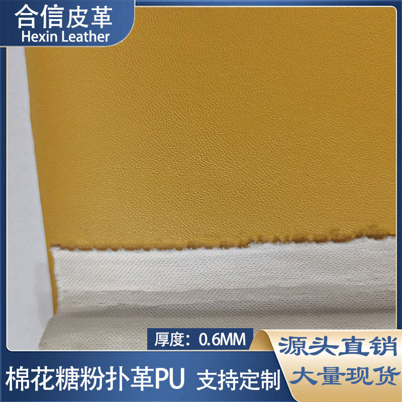 美容化妆用品定型棉花糖粉朴革PU皮革材料材质柔软亲肤带背胶膜纸