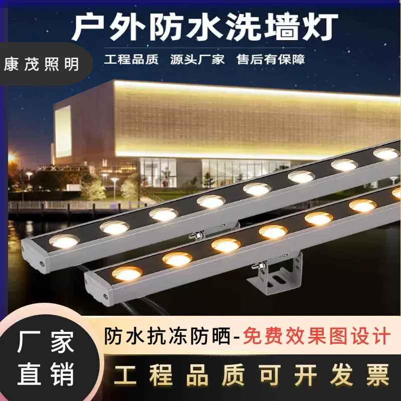 洗墙灯led户外外墙灯线条灯射灯楼体桥梁亮化24V招牌灯工程专用