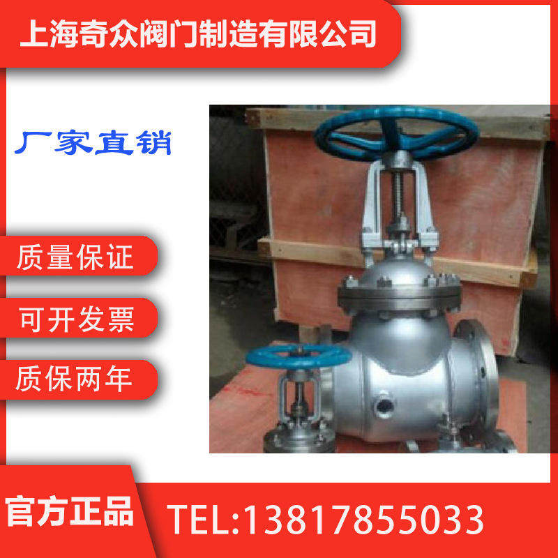 BJ41W保温不锈钢截止阀