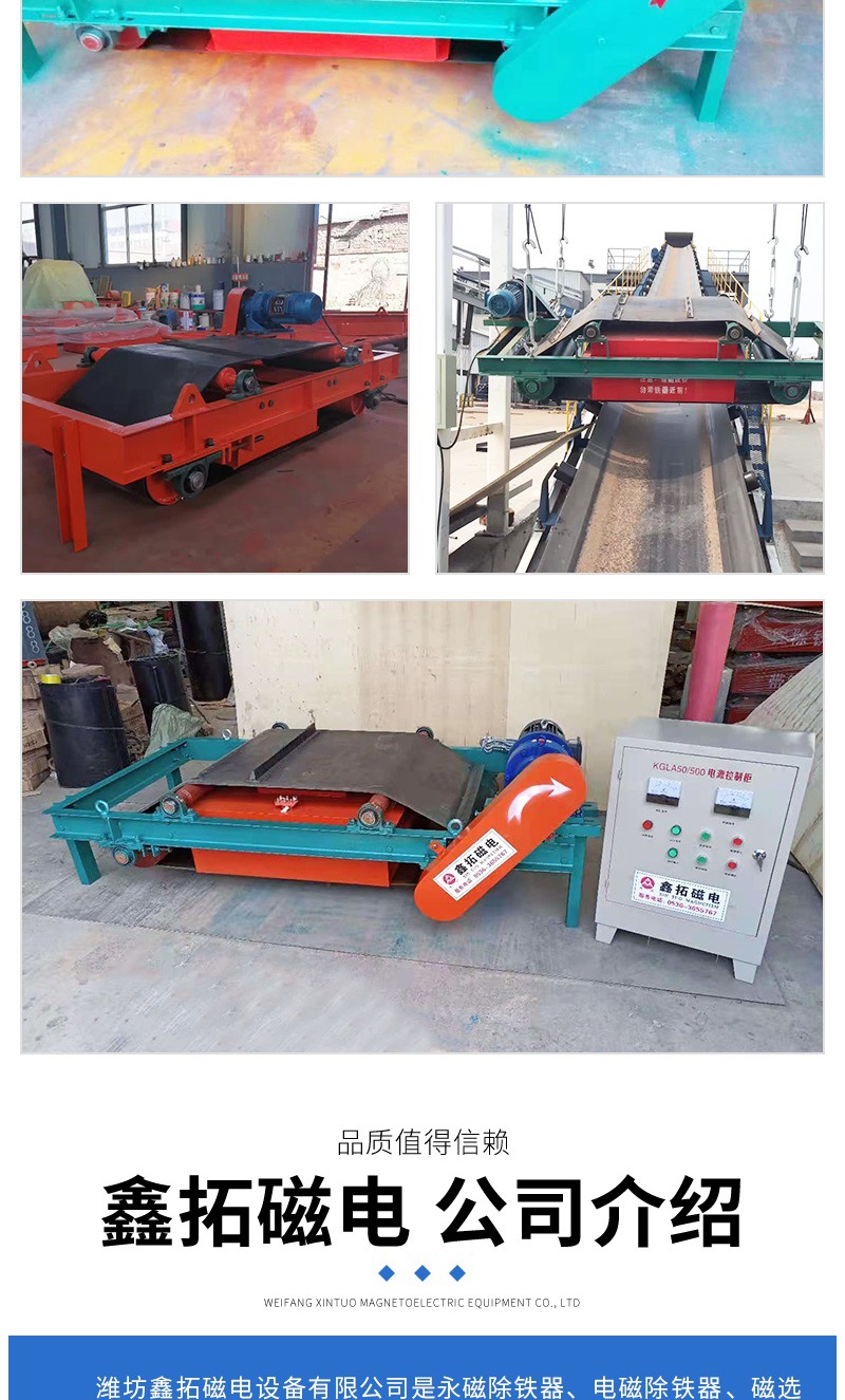 鑫拓磁电详情套版2.6—&mda