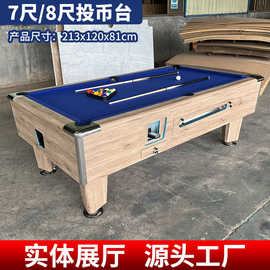 大理石投币台球桌商用7尺投币台球桌 美式黑八桌球台 Pool table