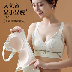 大胸顯小內衣女薄款防下垂無痕側收副乳透氣大碼文胸罩調整型蕾絲