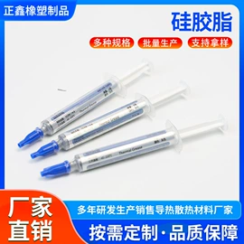 绝缘垫片;导热油;绝缘子