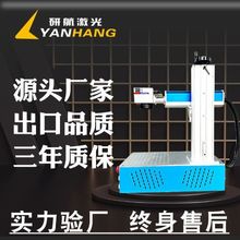 眼镜架打标塑料包装日化品打日期条码二维码紫外打标机厂家直供