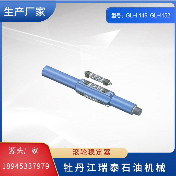 滚轮稳定器  扶正器 厂家长期供应石油钻采用