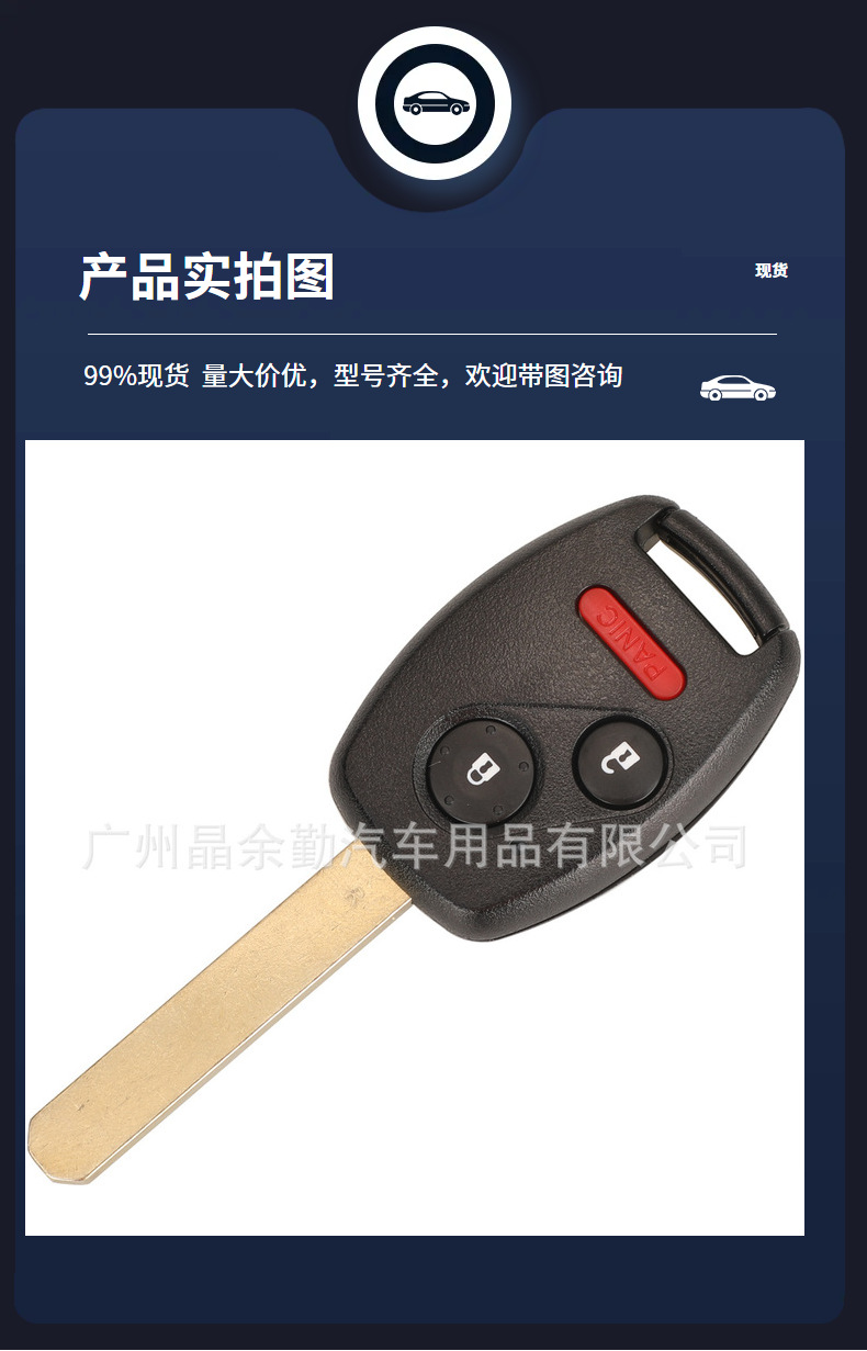 S0087-A suitable for 2/3/4 key Honda Civic remote control car key 433Mhz ID46 chip