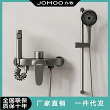 九.牧全铜冷热简易分体花洒混水阀家用浴缸手持增压枪灰色小户型