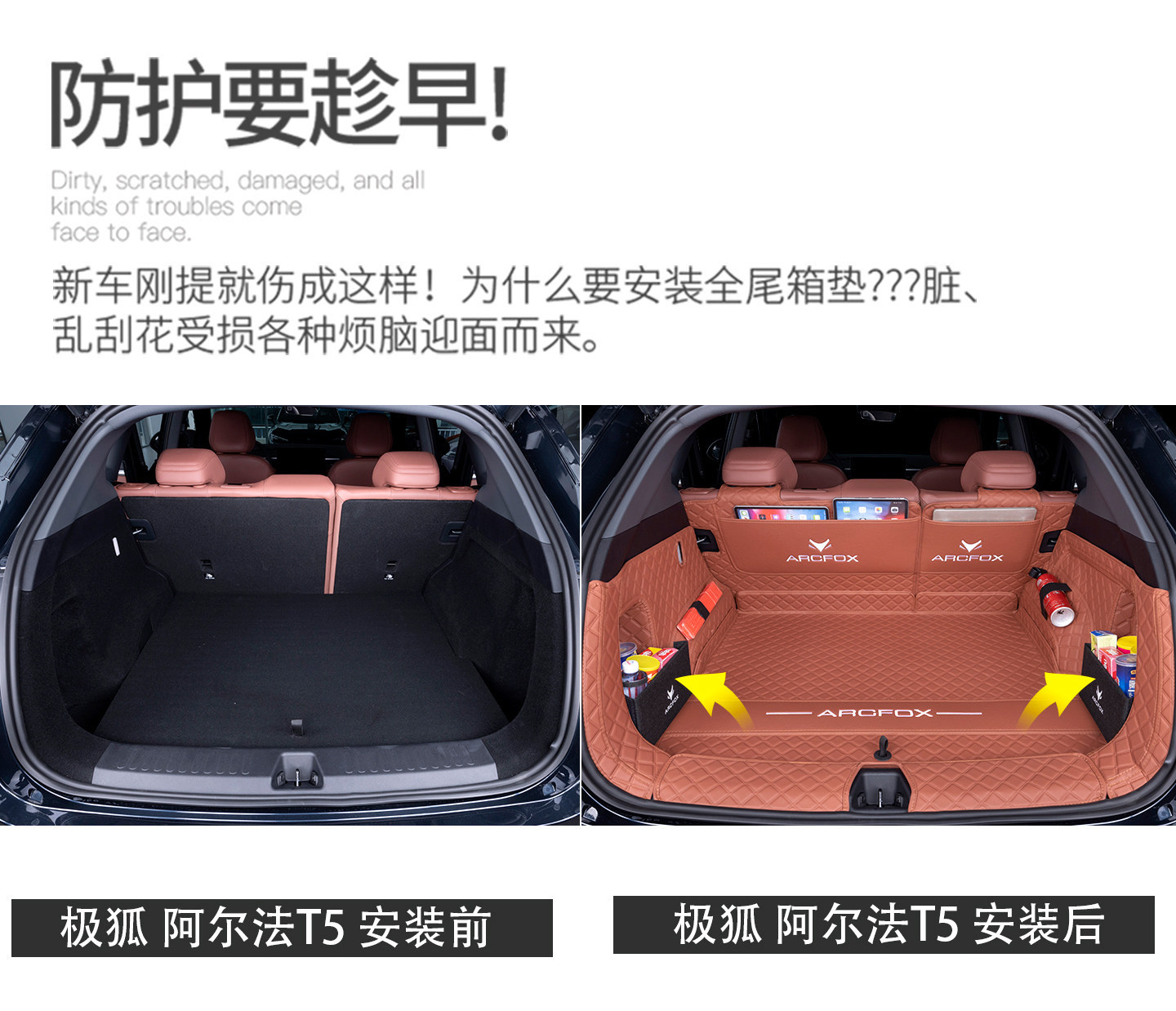 Suitable for 26 models of the Arcfox Alpha T5, full coverage trunk mat, 25 models of the Arcfox T5 interior modification trunk mat